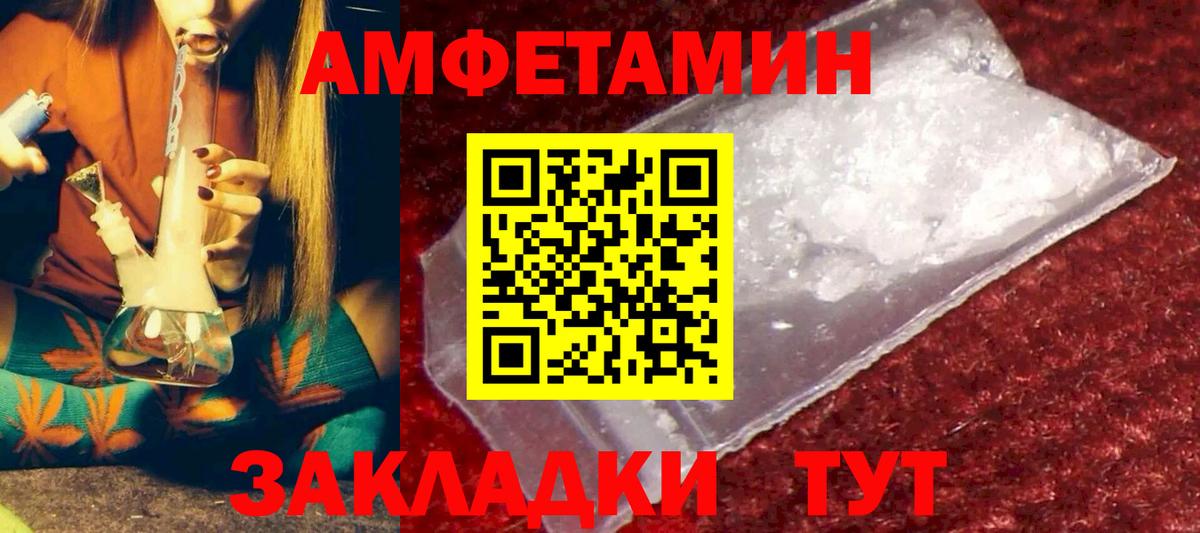 АМФЕТАМИН  Вход с VPN  Липецк  АМФ Розовый 