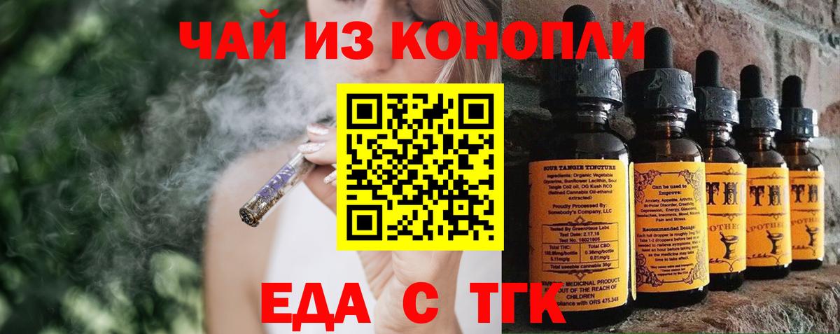 Cannafood марихуана Липецк