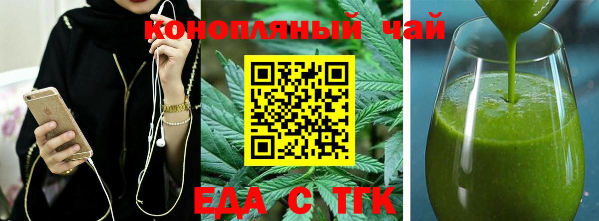 Cannafood конопля  Вход с VPN  Липецк 