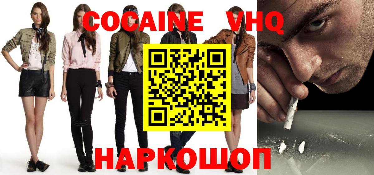 Кокаин Перу Липецк