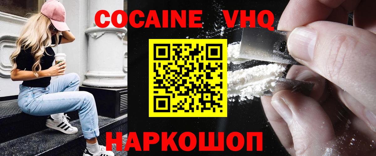 Cocaine Эквадор  Кокаин Перу  Липецк  Вход с VPN 