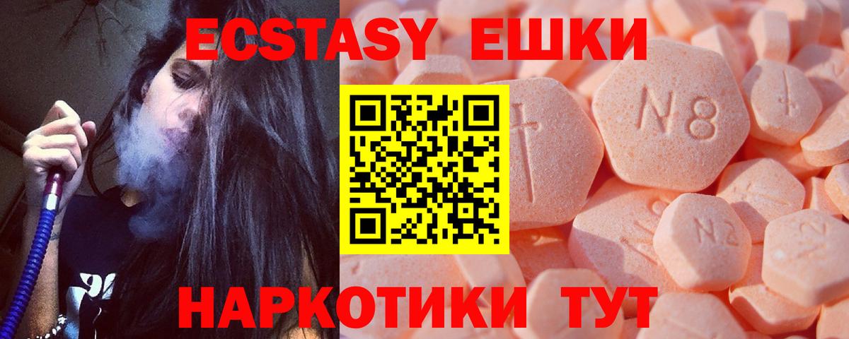 Экстази  Вход с VPN  Липецк  ЭКСТАЗИ 99%  где купить наркотик  ЭКСТАЗИ louis Vuitton 