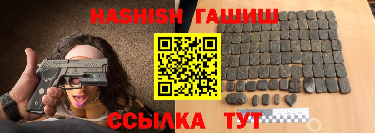 ГАШИШ ice o lator  Вход с VPN  ГАШИШ Ice-O-Lator  Липецк 