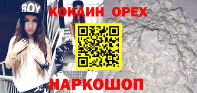 кокаин перу Будённовск