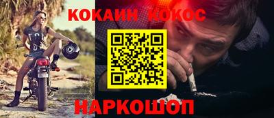 кокаин перу Будённовск