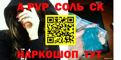 первитин Волжск