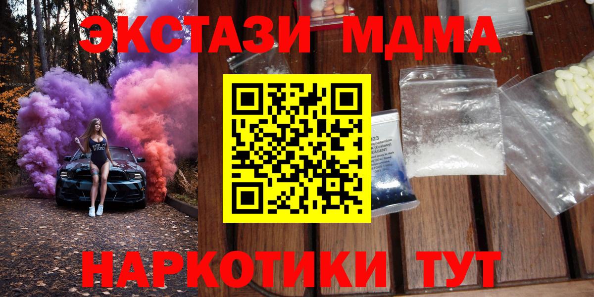 МДМА молли  Вход с VPN  MDMA  MDMA кристаллы  Липецк 
