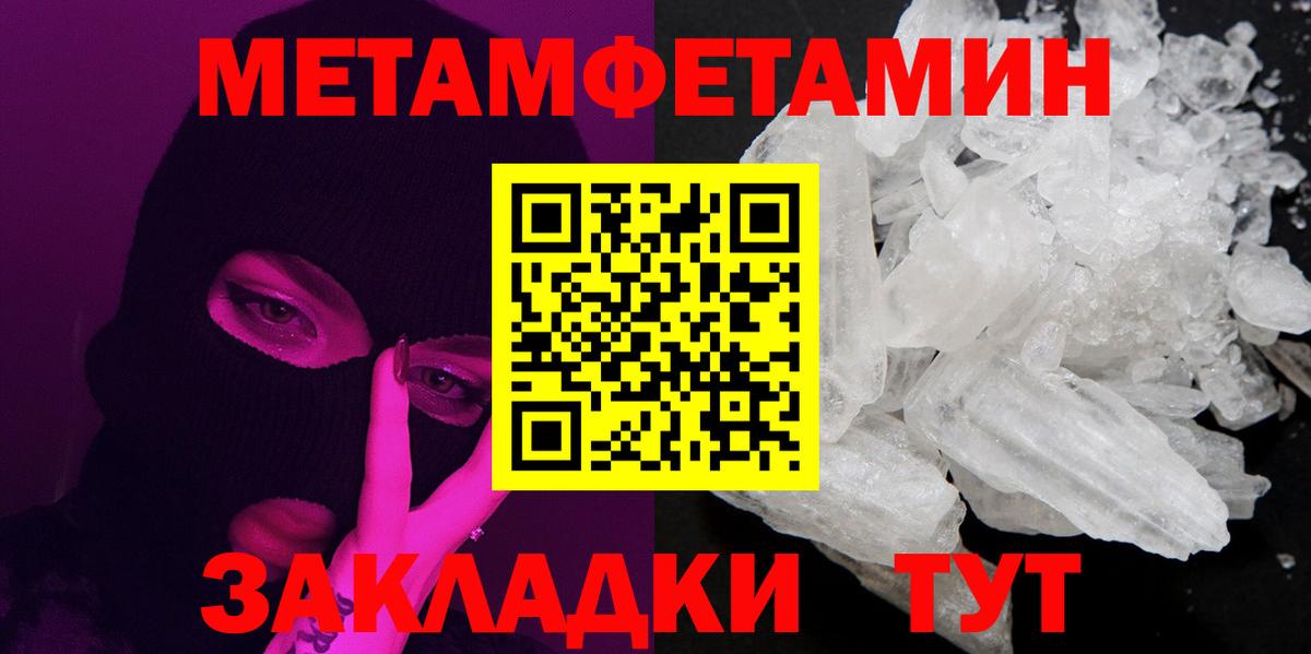 Липецк  МЕТАМФЕТАМИН мет  Вход с VPN  МЕТАМФЕТАМИН мет 
