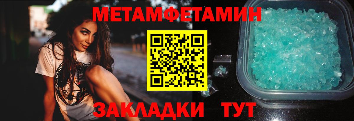 МЕТАМФЕТАМИН пудра Липецк