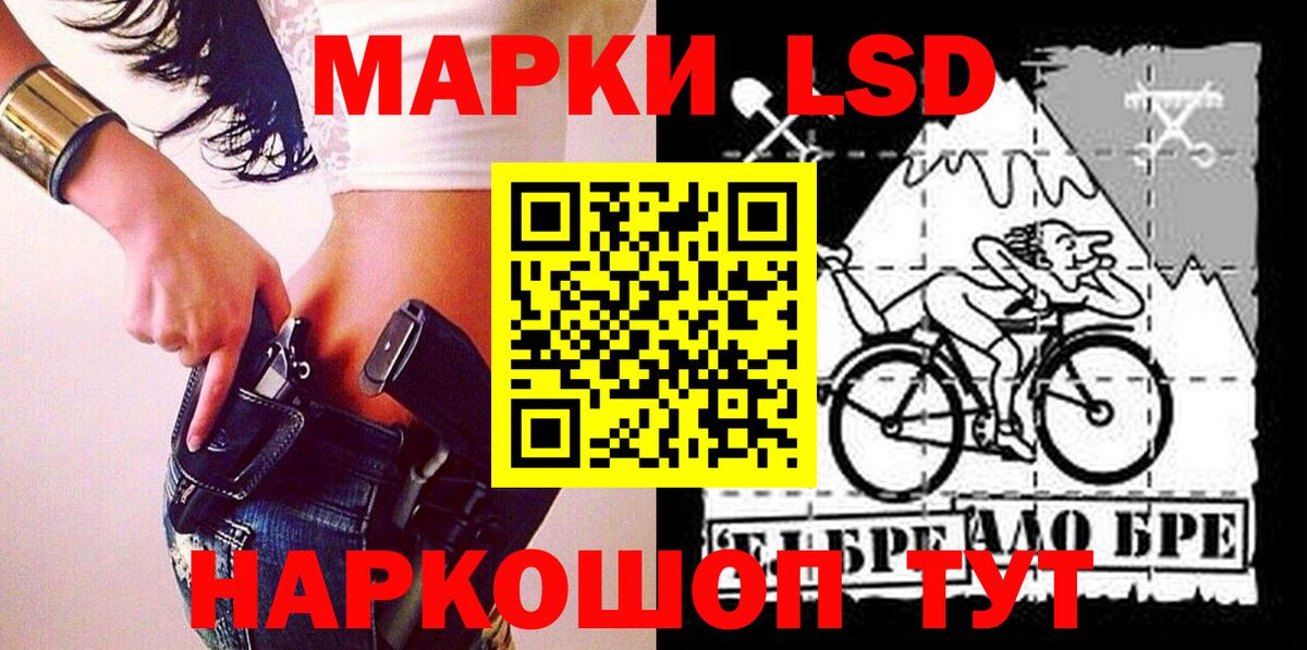 Наркотические марки 1500мкг Липецк