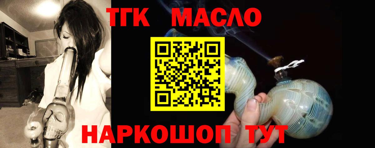 Липецк  ТГК вейп с тгк  Вход с VPN 
